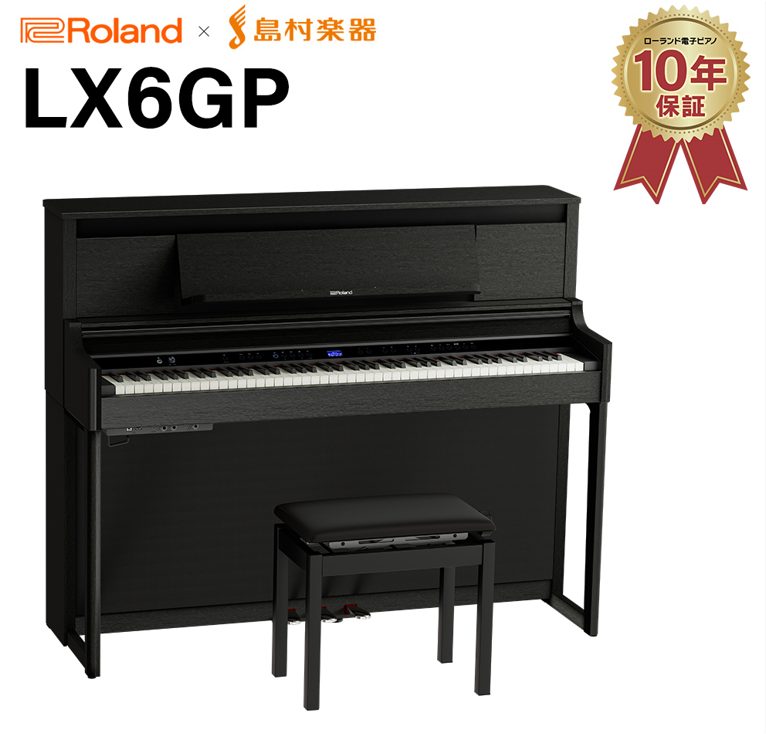 電子ピアノLX6GP