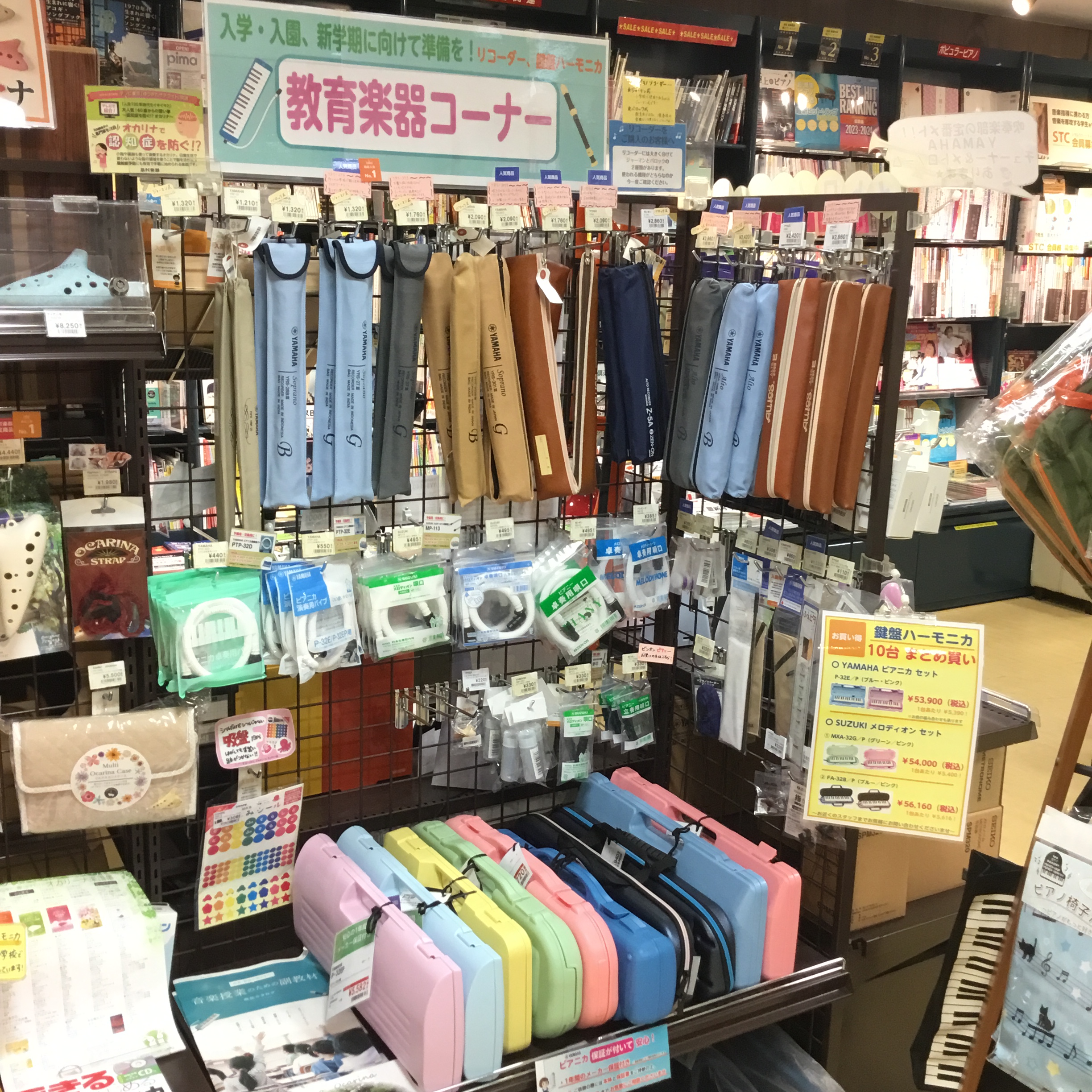 ご入学・ご進学応援フェア開催中！ 当店では、様々な教育楽器を豊富に取り揃えております！幼稚園や保育園、学校などで使われる鍵盤ハーモニカ、リコーダーのラインナップをご紹介致します。鍵盤ハーモニカの「お得なまとめ買い」のご案内もございます。 CONTENTSYAMAHA（ヤマハ）鍵盤ハーモニカSUZUK […]