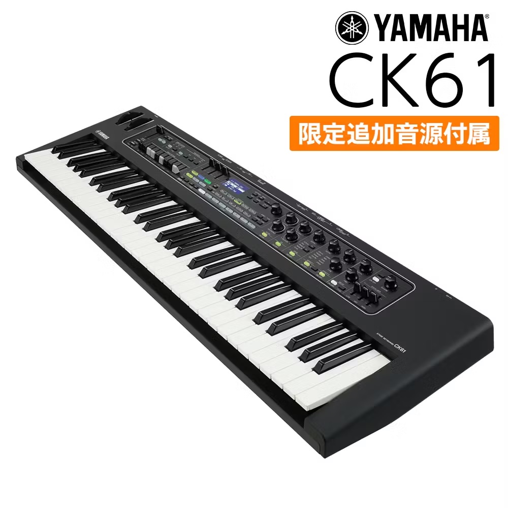 ステージキーボードCK61