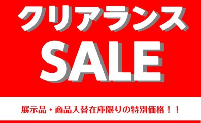 アコースティックギター クリアランス情報！