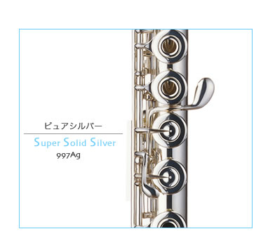 SANKYO「Pure silver」R/C