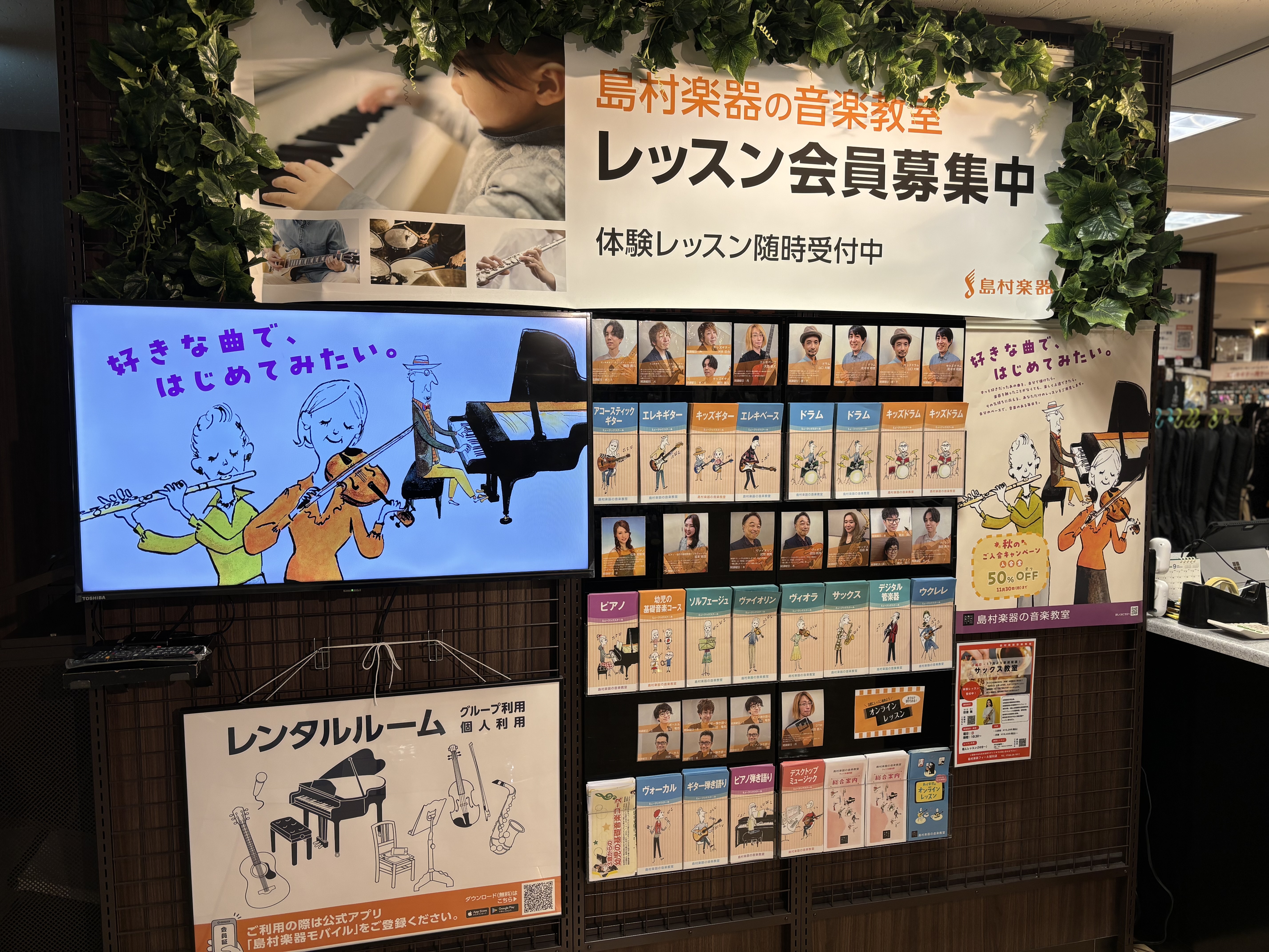店舗イメージ