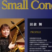 【コンサート情報】当店講師によるサックスコンサート開催！