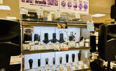 【ライブ・録音・配信】目的別のマイク選びを徹底サポートします！