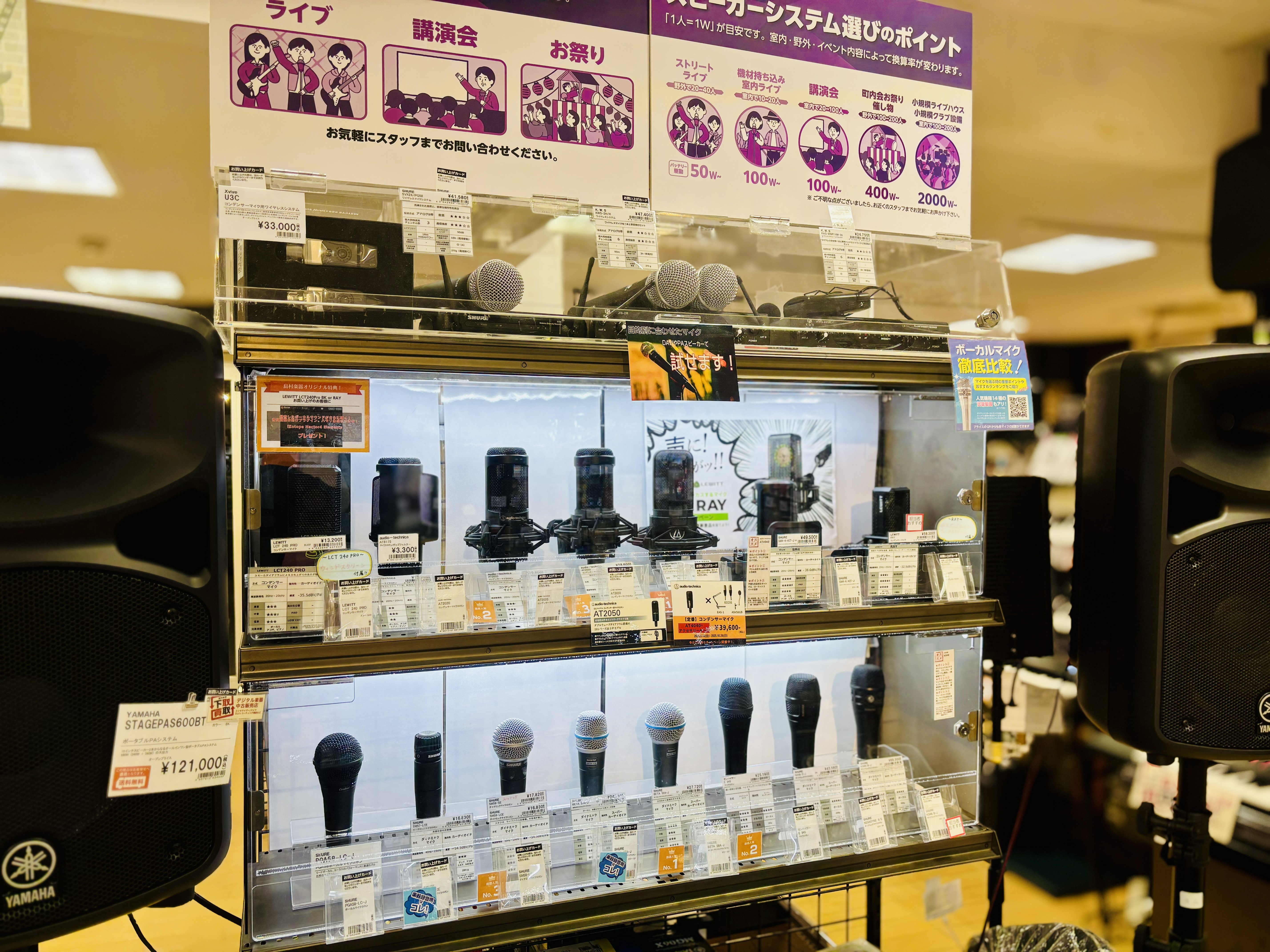 ライブでの迫力あるサウンドづくりも、録音・配信でのクリアな音質も、マイク選びがカギになります。「どんなマイクを選べば良いのかわからない…」という方のために、目的に合わせたマイクの特徴と、当店展示ラインナップをご紹介！実際に『聴いて・試して・比べて』ベストな1本を一緒に見つけましょう。展示ラインナップ […]