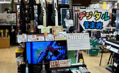 【演奏動画】吹いて楽しむ、新しい音の世界へ！デジタル管楽器コーナーがリニューアル！