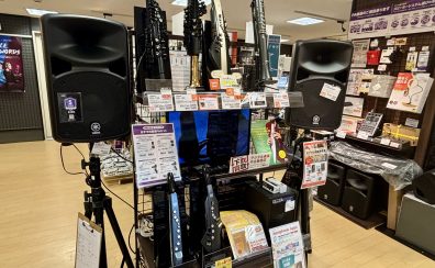【演奏動画】吹いて楽しむ、新しい音の世界へ！デジタル管楽器コーナーがリニューアル！