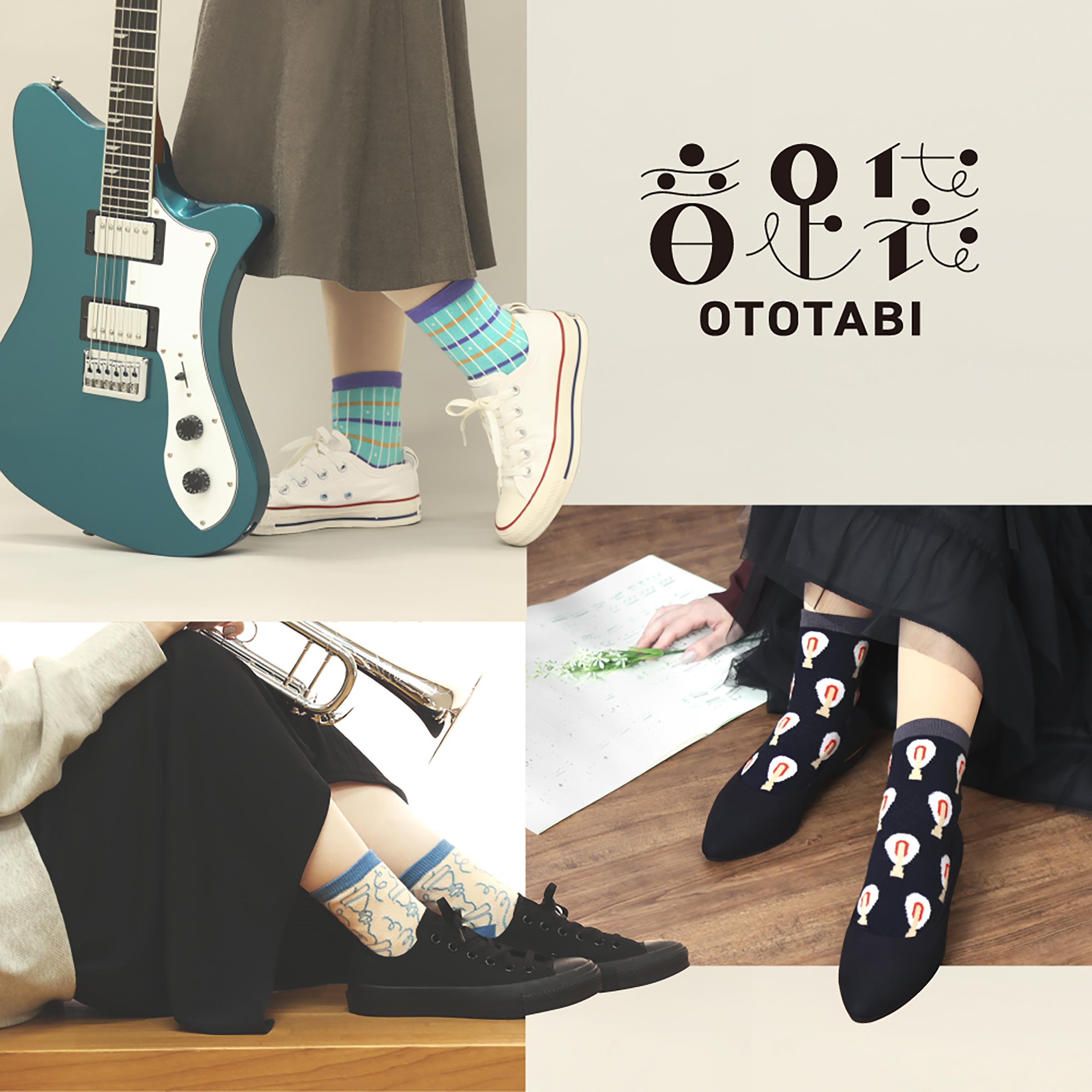 島村楽器楽器の靴下「音足袋 -OTOTABI-」
