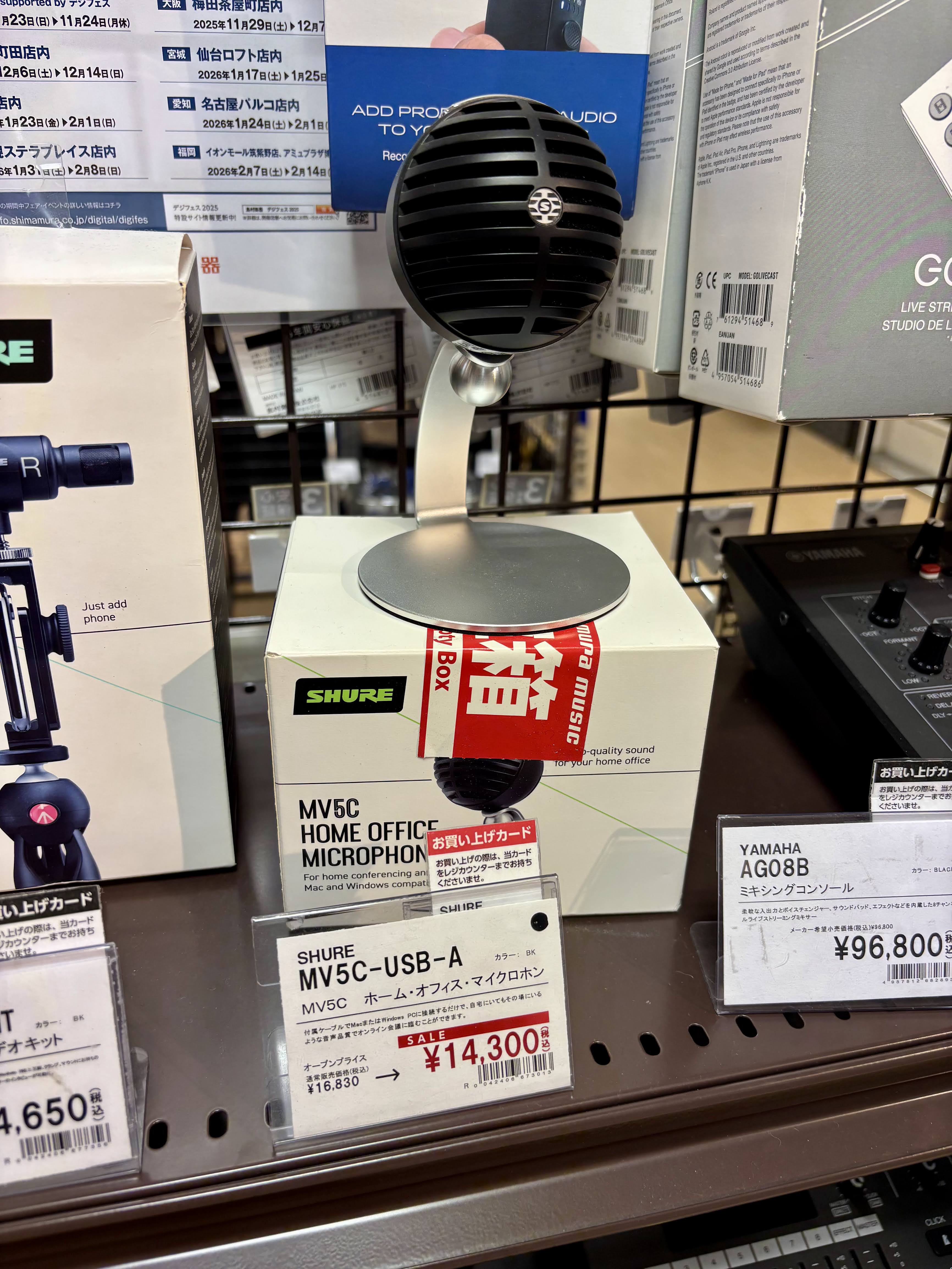 会議・配信向けUSBマイクSHURE MV5C-USB-A