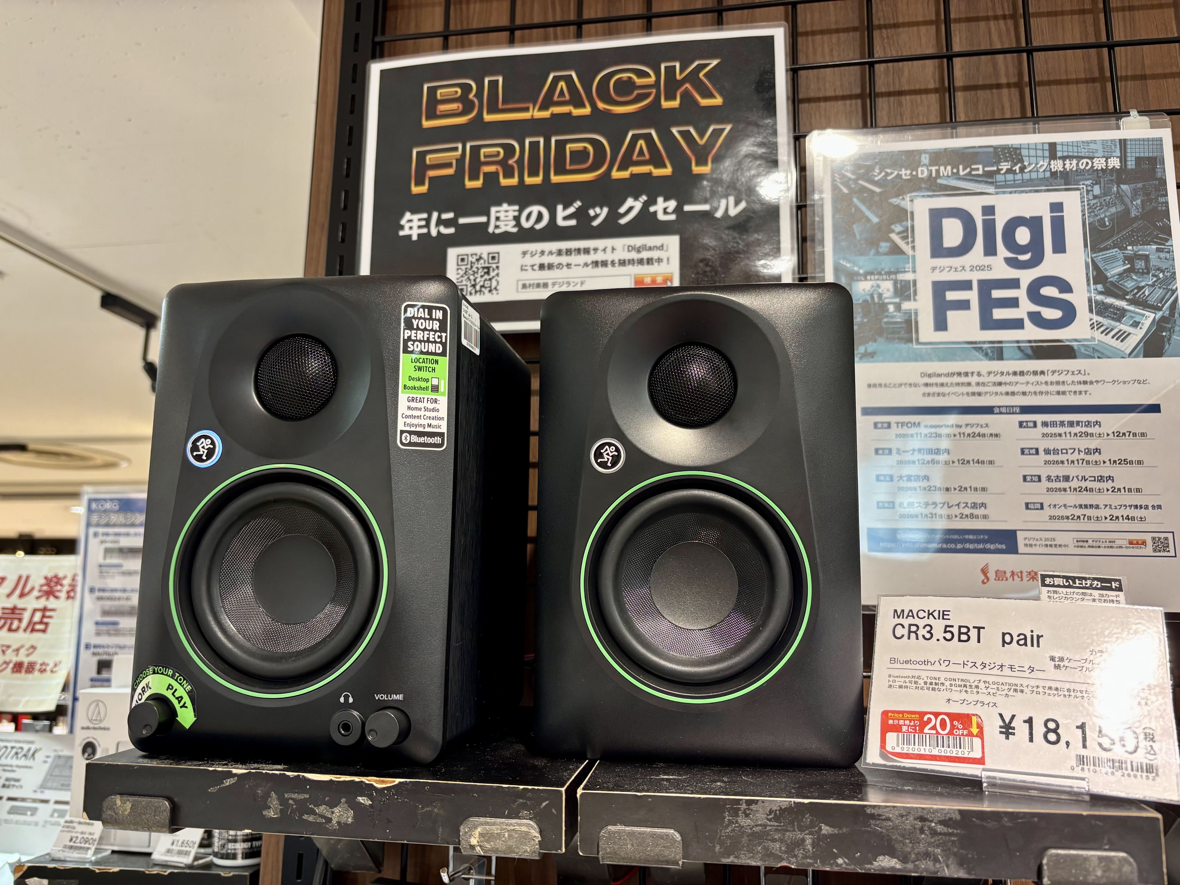 BluetoothパワードモニタースピーカーMACKIE CR3.5BT