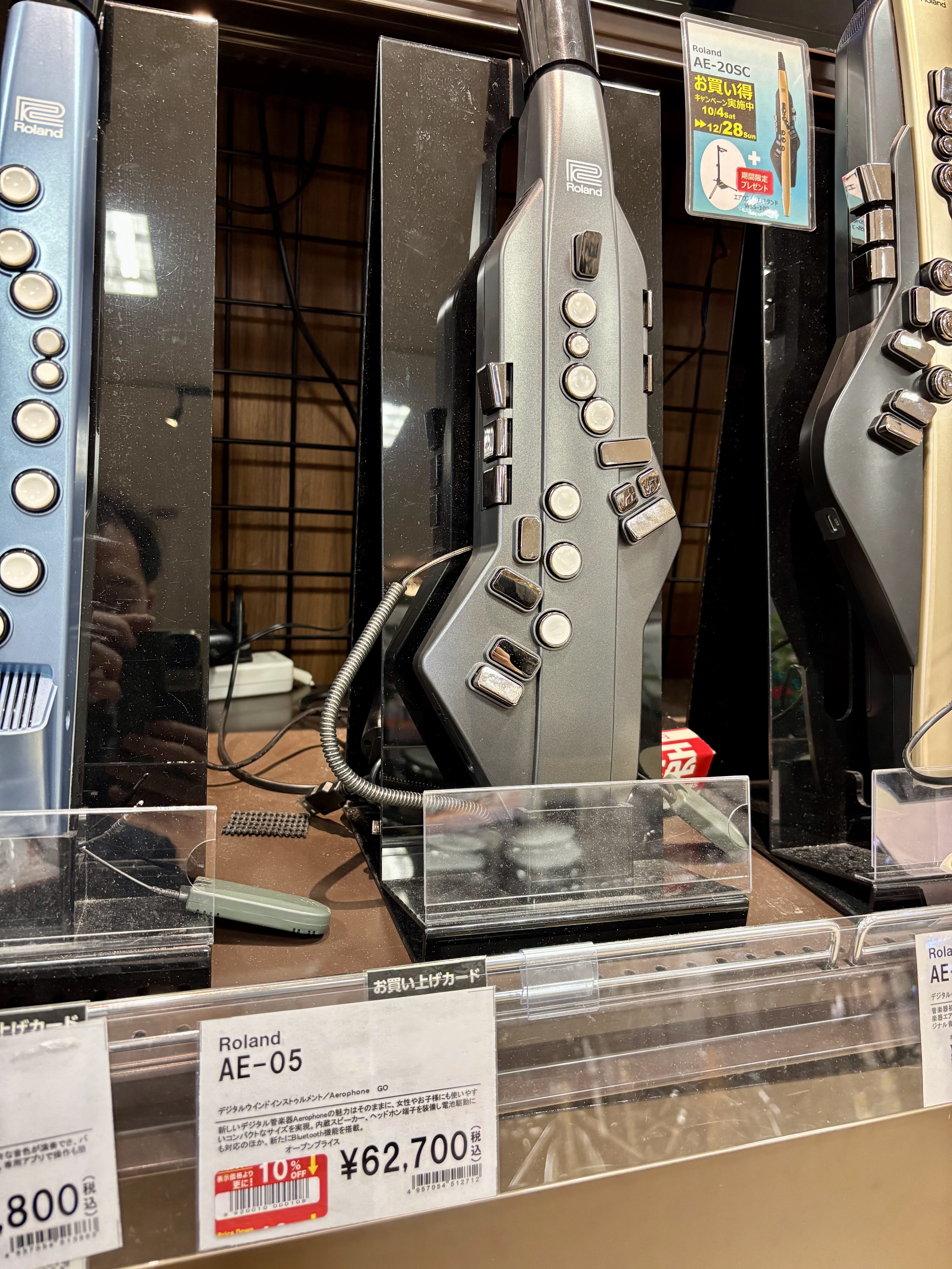 エアロフォンRoland AE-05