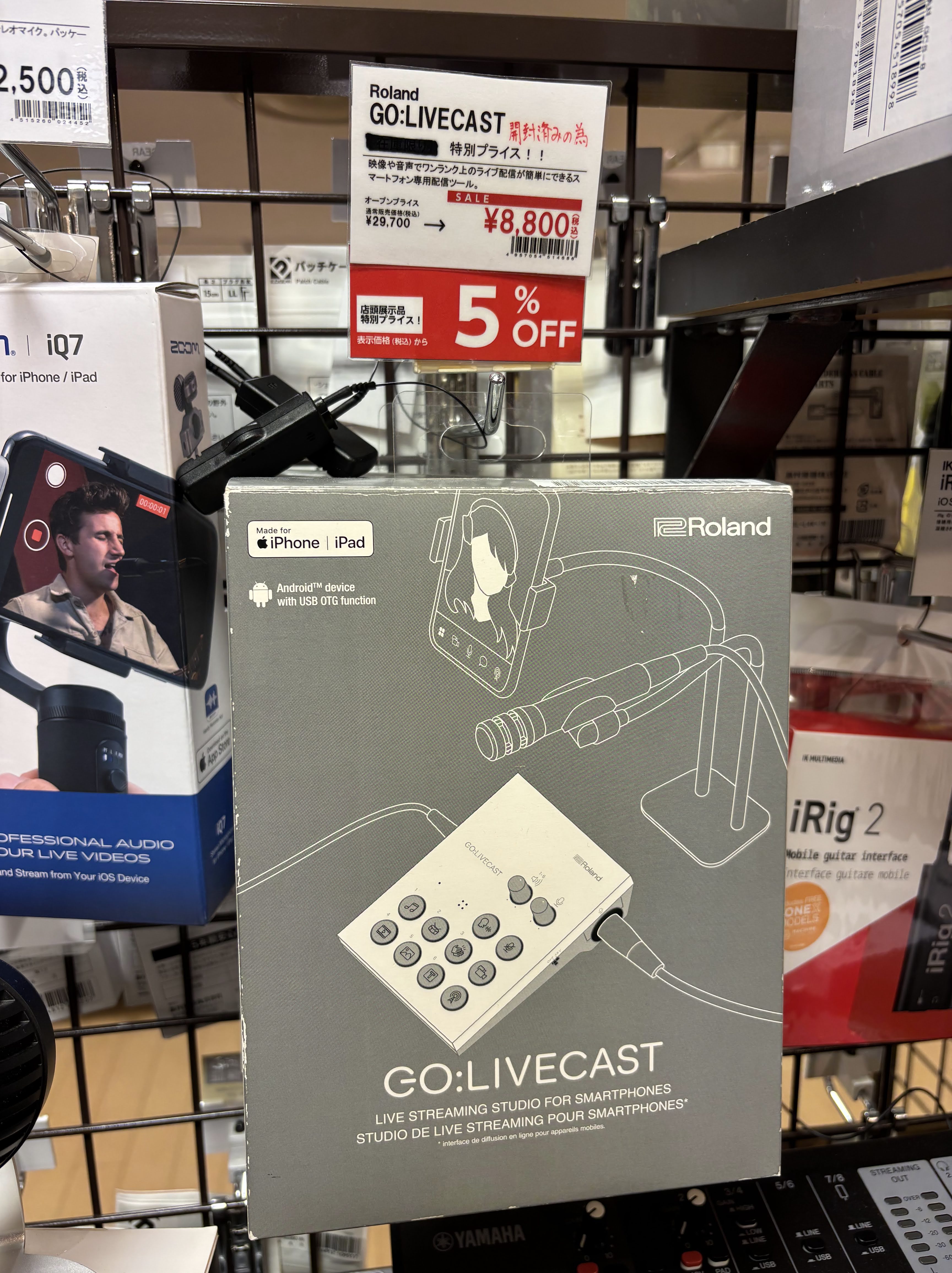 スマホ配信用インターフェイスRoland GO:LIVECAST