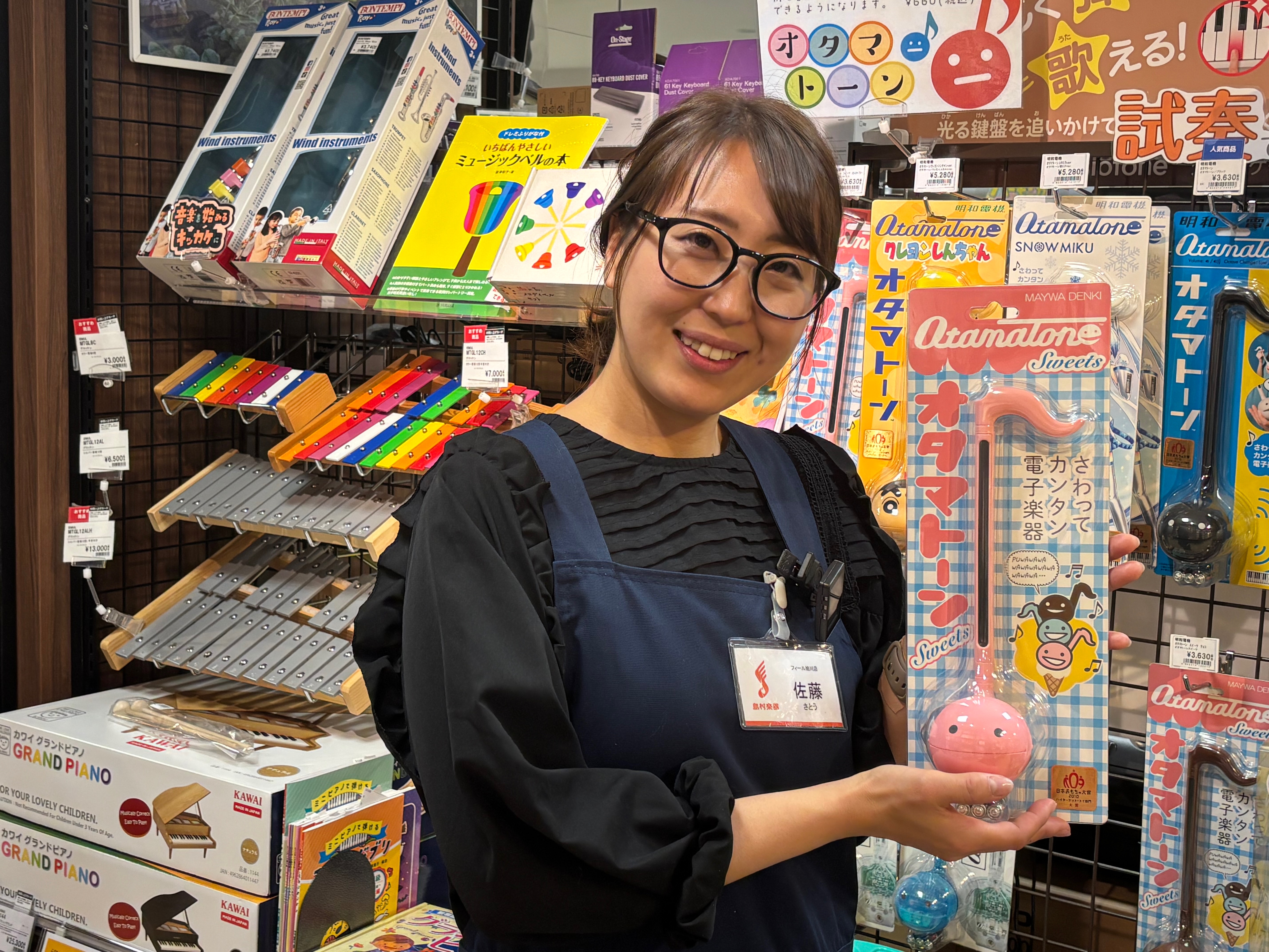 佐藤（さとう）