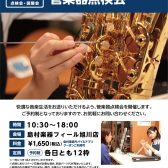 管楽器】管楽器点検会 2026年6月20日(土)・6月21日(日)開催いたします♪