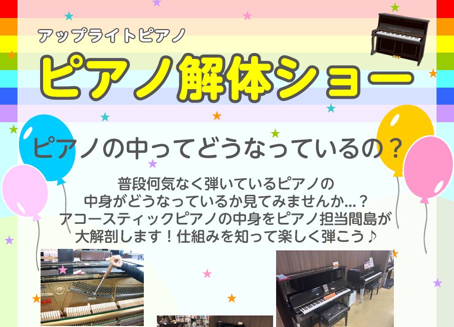 7月19日（日）13：00～14：00　定員6名まで（要予約）是非お待ちしております。