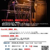 SYNTHE BATTLE　～シンセバトル～