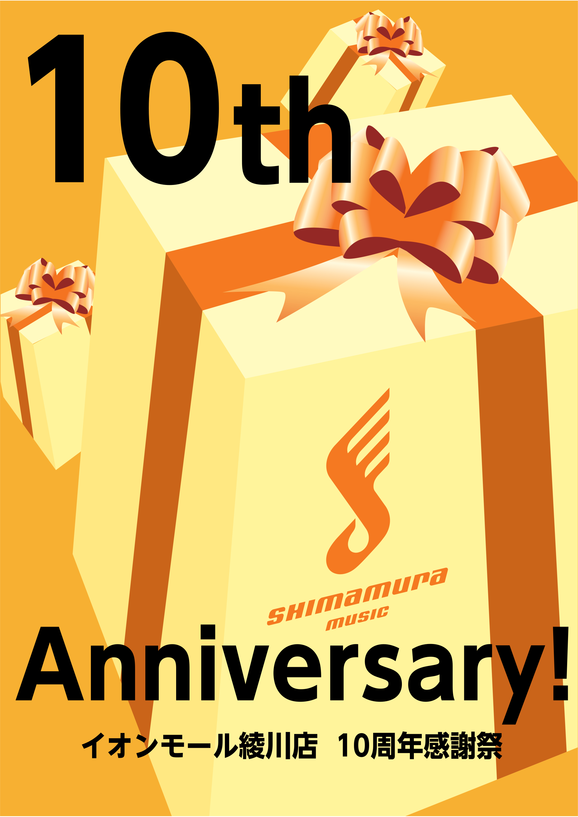 【10周年祭セール！】アンプ特価品リスト！