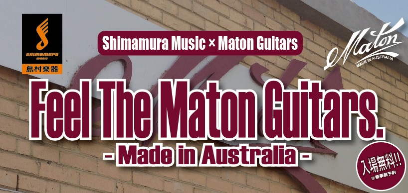 *FEEL THE MATON GUITARS 　2018年9/24（月・祝）開催決定！ MADE IN オーストラリアのMATON（メイトン）ギターのイベントが開催決定致しました！！ 巷でそのクオリティの良さから近年人気が急上昇中であるこのMATONギター。]]その質の良さを余すことなくご体感でき […]