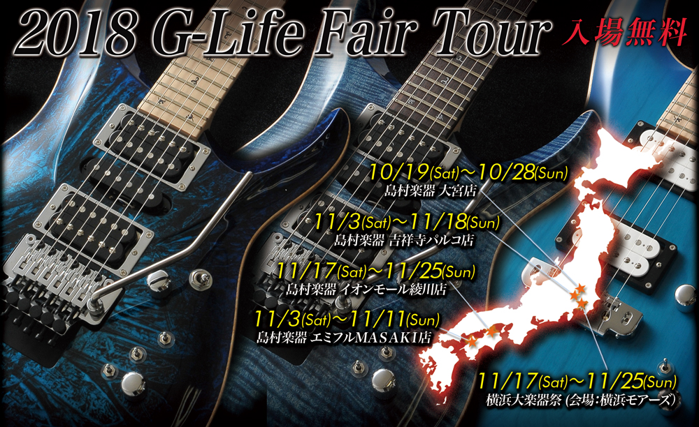 こんにちは！岩崎です！ G-LIFEフェアが1年半ぶりに開催中です！ *G-LIFEフェア開催中！ **G-Life Guitarsとは… 生産本数も限られた、究極のハンド・クラフテッド・ギター“G-Life Guitars”が久しぶりに香川県に上陸！ 「DAITA氏がプロデュースしたブランド」とし […]
