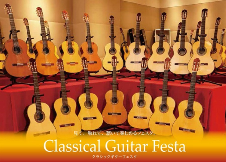 ClassicGuitar＆Mandolin Fair開催中！