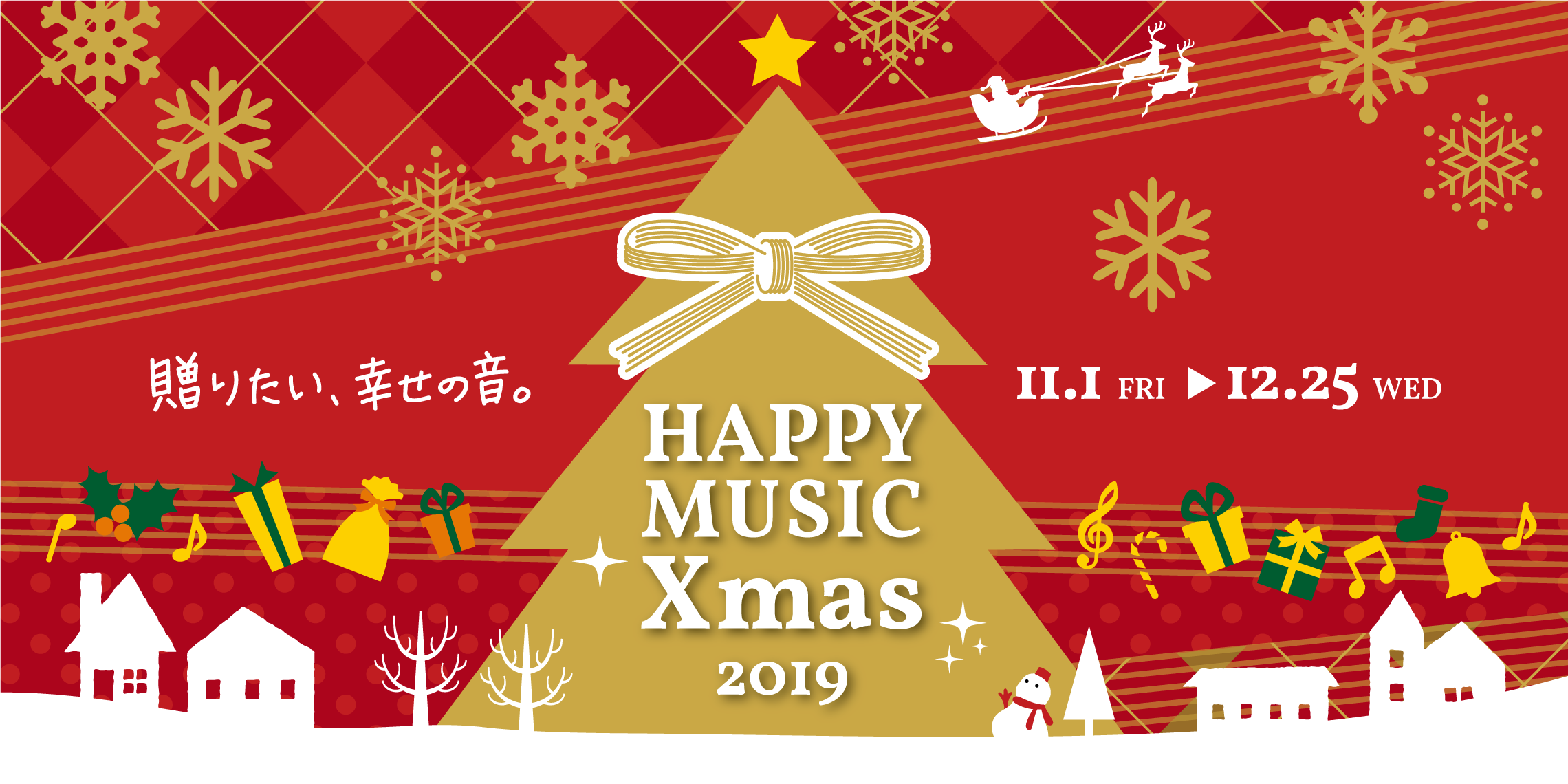 【電子ピアノ】クリスマスフェア開催中！