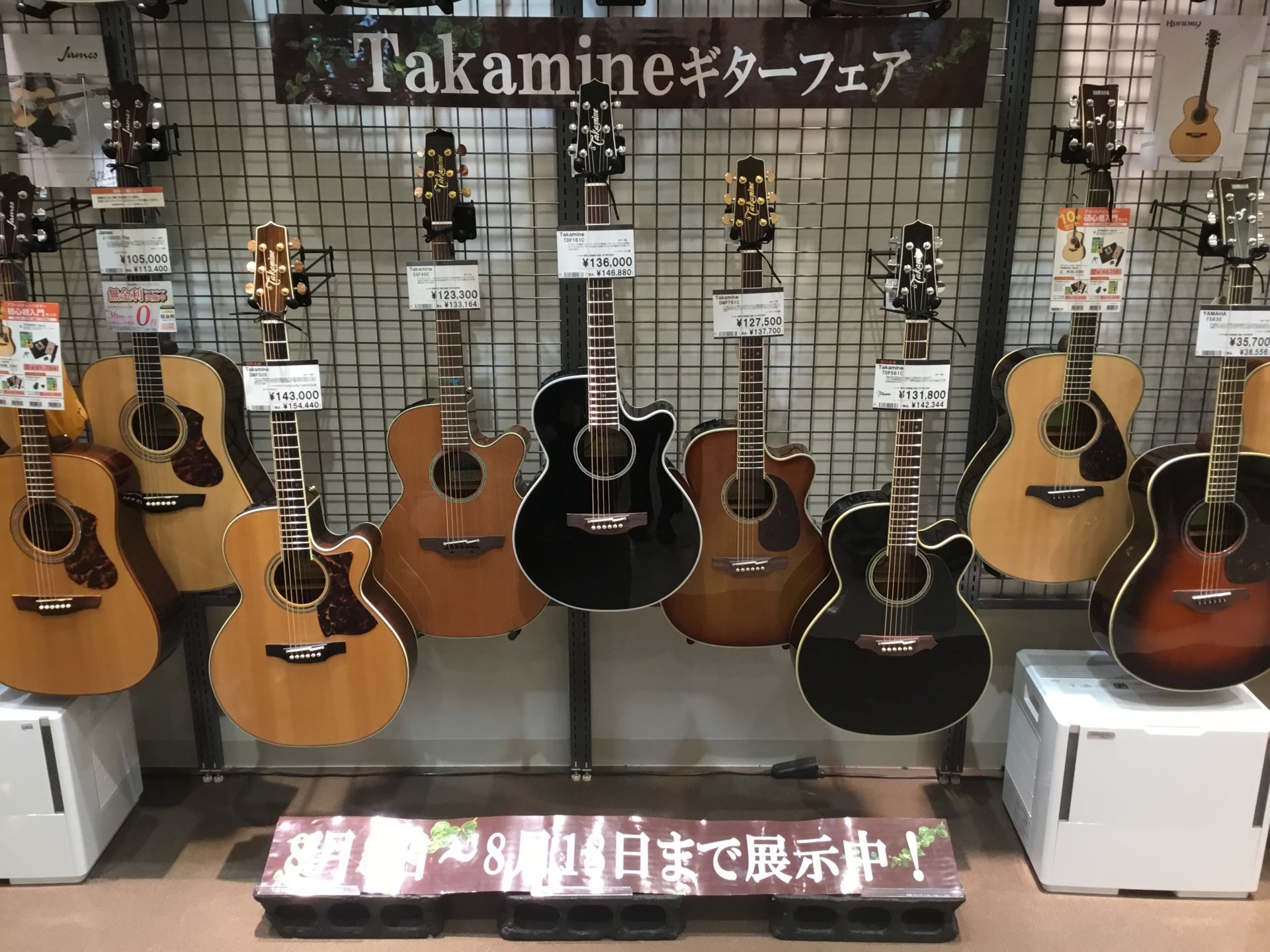 【イベント】国産アコーステックギターTakamine展示会開催中！