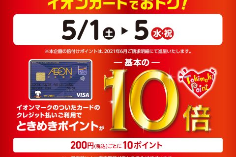 イオンモール綾川店 店舗情報 島村楽器