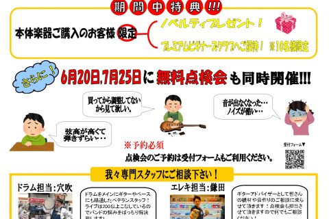 カテゴリー Span ギター ベース ウクレレ Span イオンモール綾川店 店舗情報 島村楽器
