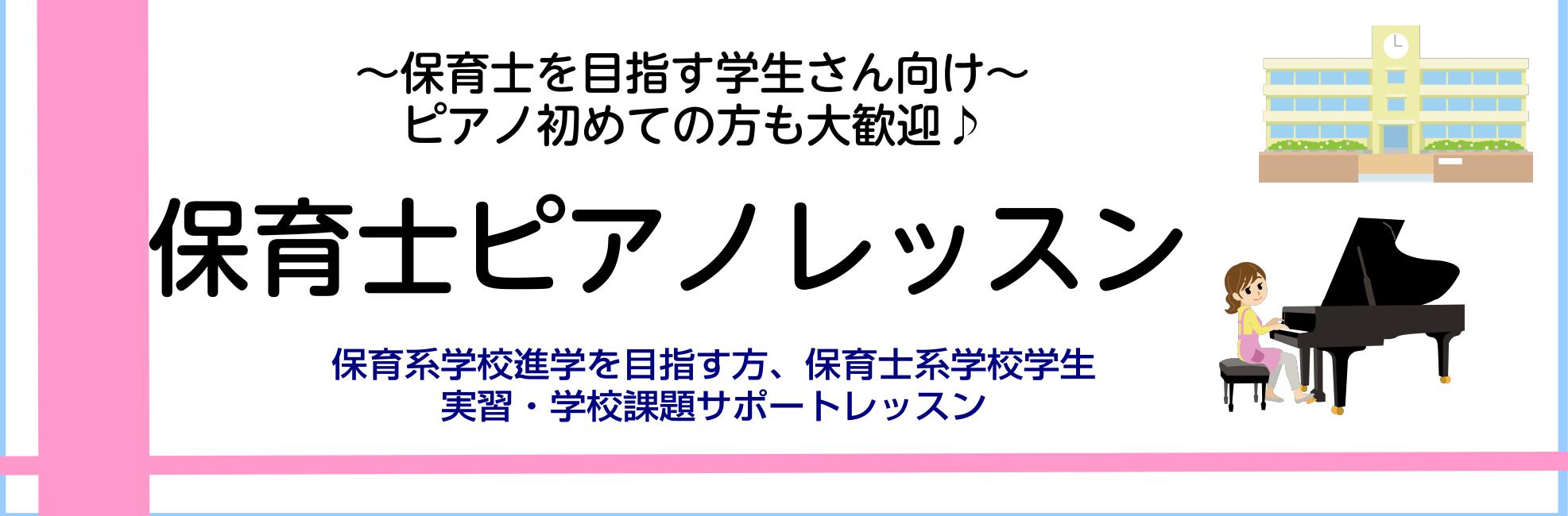 *令和4年 保育士試験日程 **前期試験 |筆記試験|4月23日(土)]]4月24日(日)| |[!実技試験!]|[!7月3日(日)!]| **後期試験 |筆記試験|10月22日(土)]]10月23日(日)| |[!実技試験!]|[!12月11日(日)!]| 【令和4年度　保育士試験　音楽表現課題曲 […]