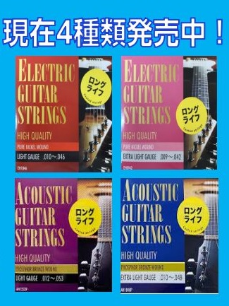 ===z=== 島村楽器のオリジナルブランド[!! “HISTORY”!!] よりコーティング弦が登場！！ ===1=== **目次 |[#f:title=◆【HISTORY】コーティング弦特徴]](アコースティックギター)]| |[#a:title=◆コーティング弦　ラインナップ]](アコースティ […]