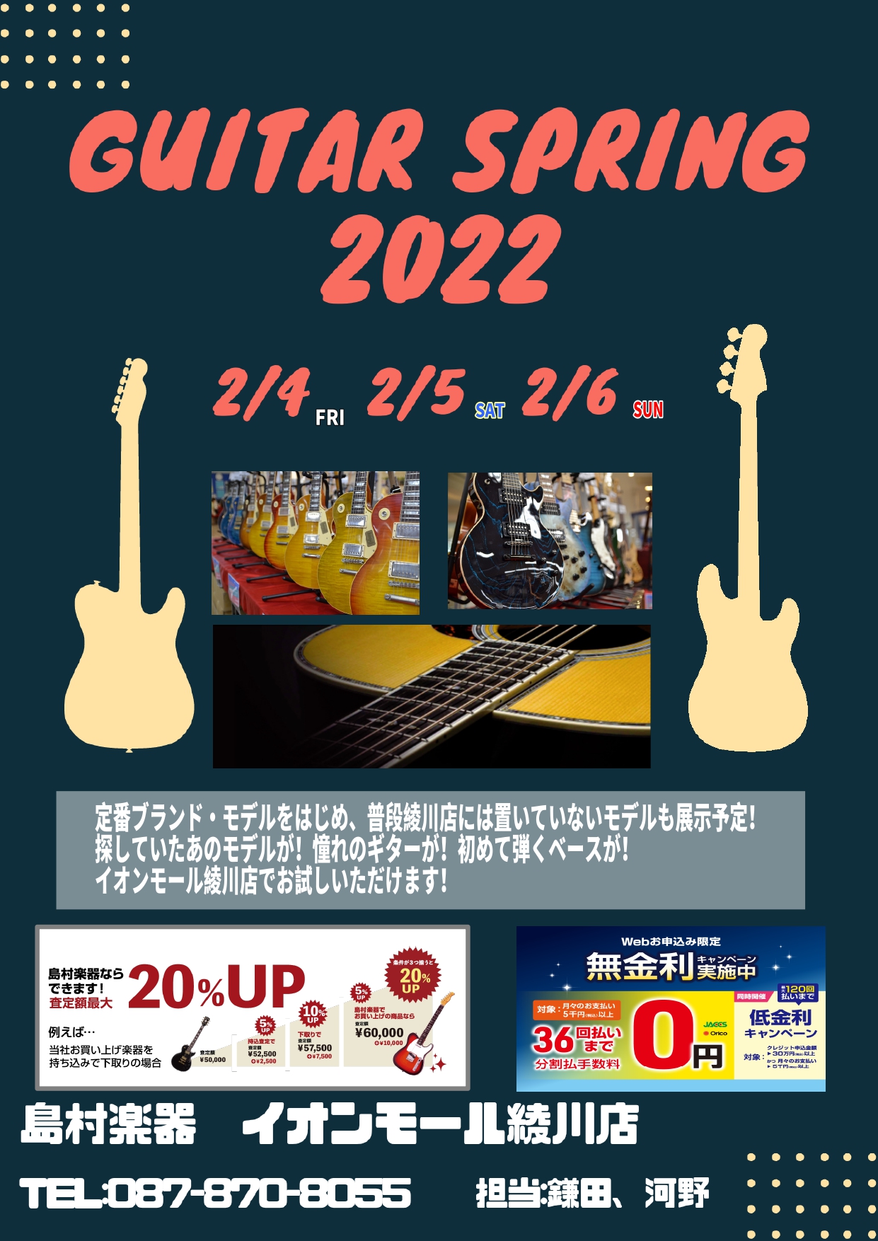 *Guitar Spring2022～エレキギター・エレキベース編～ 明けましておめでとうございます！ 昨年は大変お世話になりました。 今年もギター・ベースのサポートをさせて頂きますのでどうぞよろしくお願いいたします。 早速ですが2022年一発目のフェアを開催いたします！ コロナの影響もあり、なかな […]