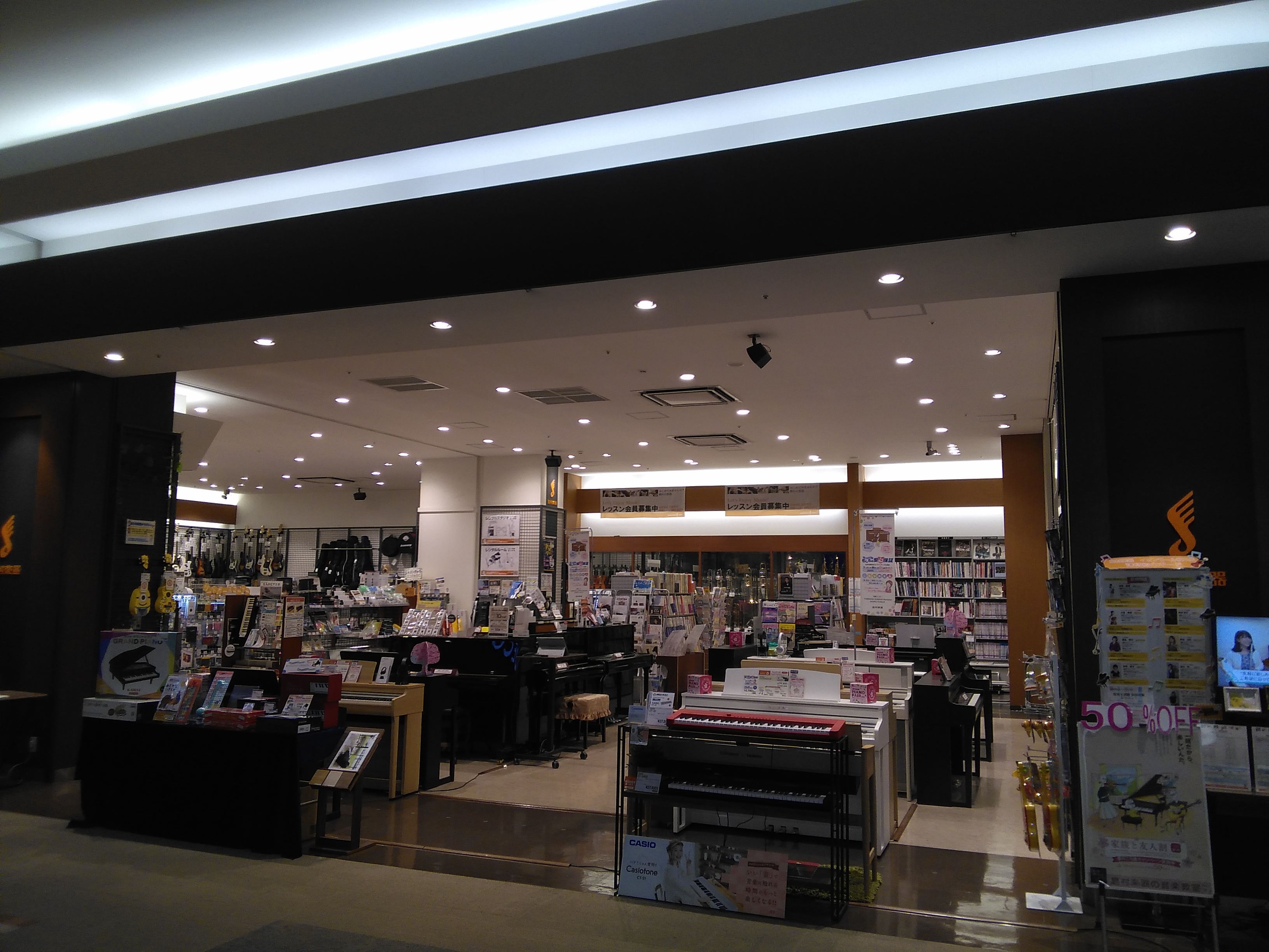 イオンモール綾川店