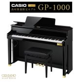 【島村楽器イオンモール綾川店オススメ電子ピアノ】CASIO(カシオ)『GP-1000』のご紹介！