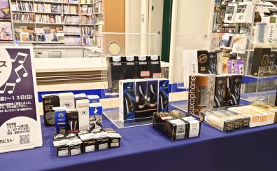 【2026/2/6(金)~2/8(日)】マウスピース・リガチャーフェア開催決定♪