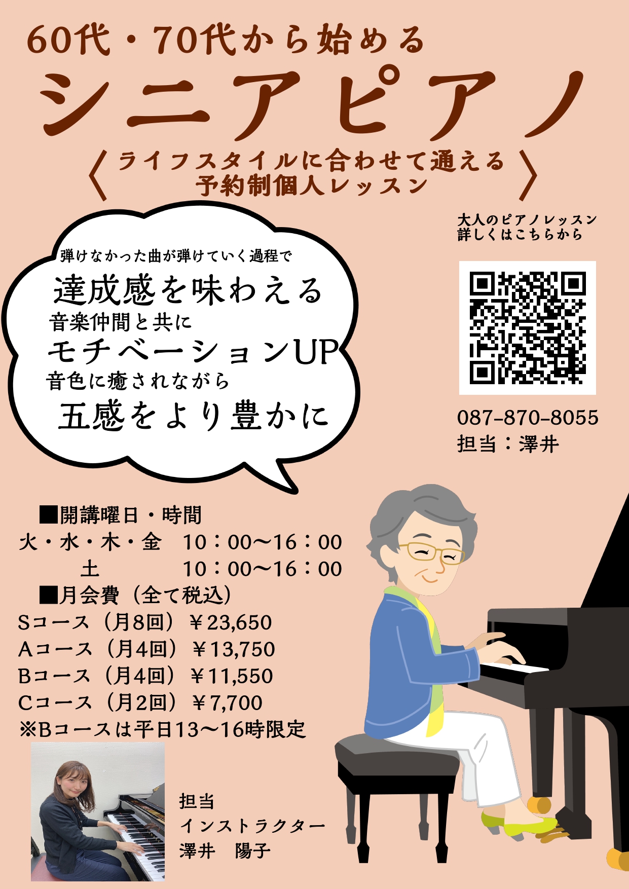 CONTENTS80代の生徒さんも通っています♪お薦めの書籍♪80代の生徒さんも通っています♪ お薦めの書籍♪ 是非、読んでみて下さい！店頭にも置いておりますよ。