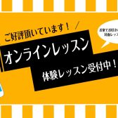 【ピアノ教室】オンラインレッスンでピアノレッスン！香川県/高松市から車で30分/綾川駅/イオンモール綾川