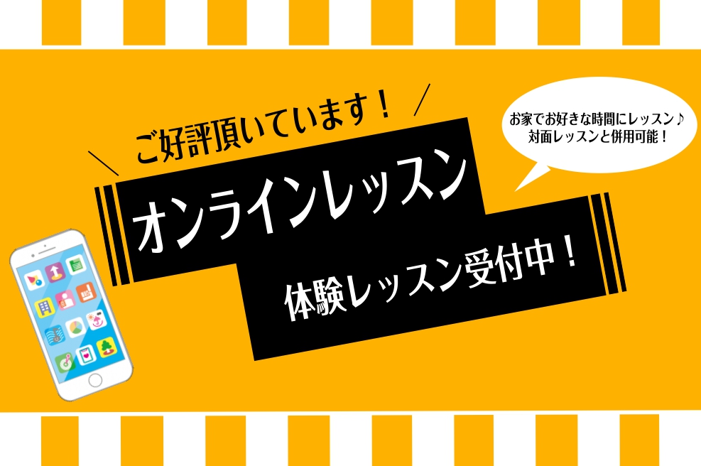 オンラインレッスンの流れはコチラです↓ https://www.shimamura.co.jp/lesson/online/