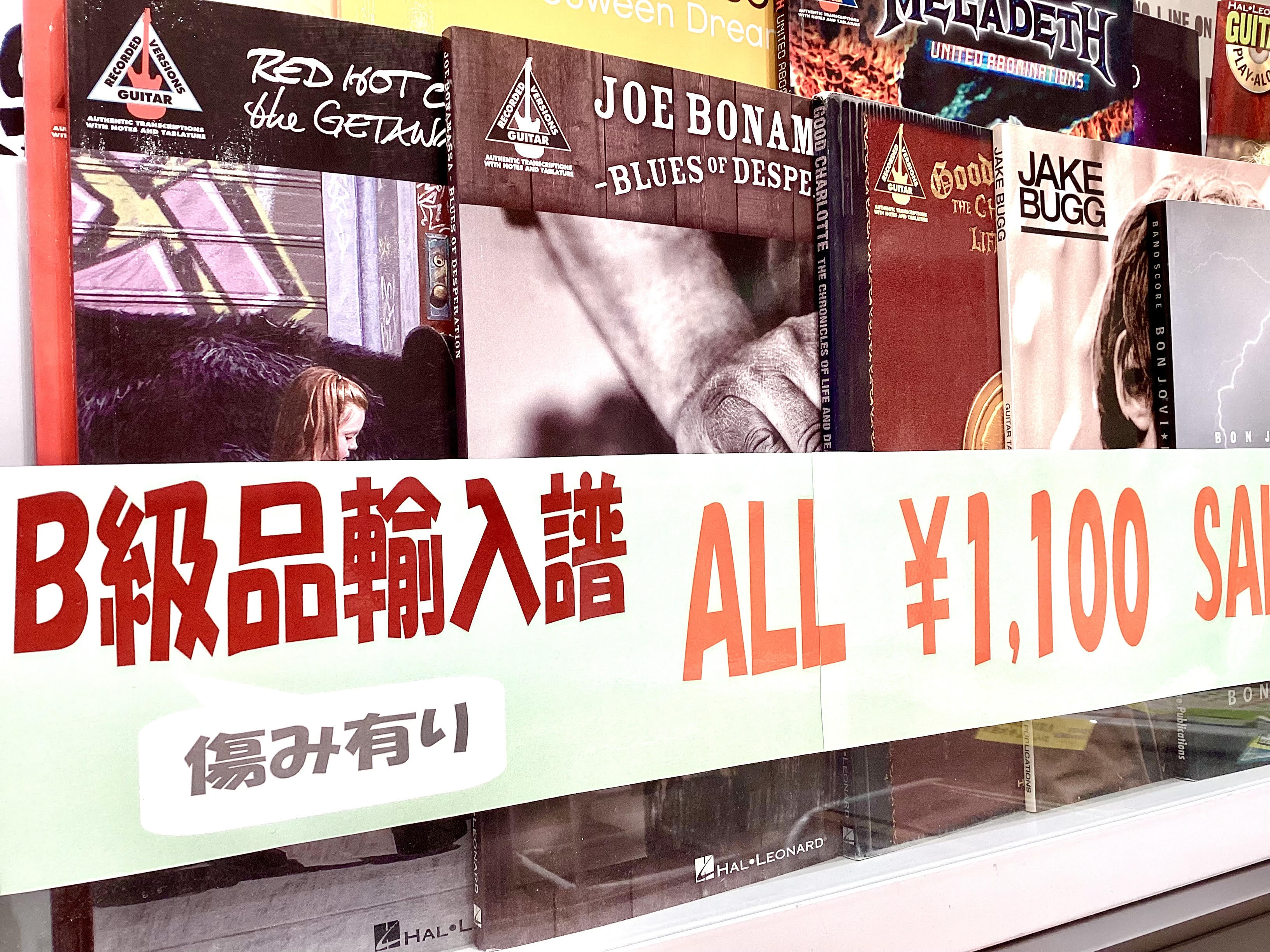 CONTENTSB級品輸入譜セール一部ご紹介♪楽譜総合案内ページお問い合わせB級品輸入譜セール 一部ご紹介♪ 他にもございますのでぜひ、店頭でお手に取って御覧くださいませ!※B級品ですので表紙の擦れや色焼け、折れなどがございます。ご了承くださいませ。 楽譜総合案内ページ お問い合わせ