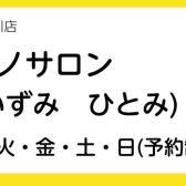 【香川県綾川町のピアノ教室】ピアノインストラクター　泉　人美