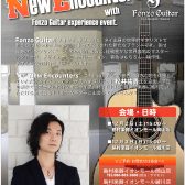 【日本初！Fonzo Guitarイベント】New Encounters with Fonzo Guitar開催決定!!!