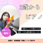 【ピアノ教室講師紹介】澤井　陽子（金曜日）