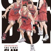 【楽譜】バンド・スコア　THEME　SONG　BAND　SCORE『THE　FIRST　SLAM　DUNK』