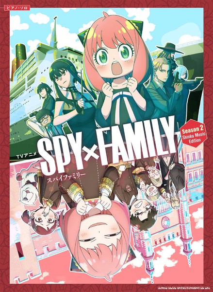 大人気TVアニメ『SPY×FAMILY』公式ピアノ・ソロ楽譜集“Shinko Music Edition”にSeason 2版が登場！TVアニメSeason 2のOPテーマ曲「クラクラ」、EDテーマ曲「トドメの一撃 feat. Cory Wong」の2曲を、すべての音符に音名カナがつき、ピアノ初級者 […]