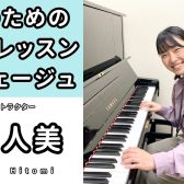 【ソルフェージュ教室】音楽の基礎が身に付く♪ワンランク上の演奏を目指す／香川県綾川町