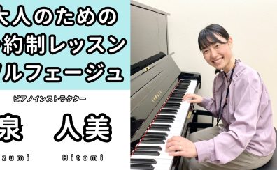 【ソルフェージュ教室】音楽の基礎が身に付く♪ワンランク上の演奏を目指す／香川県綾川町