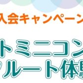 フルートミニコンサート＆フルート体験会開催♬