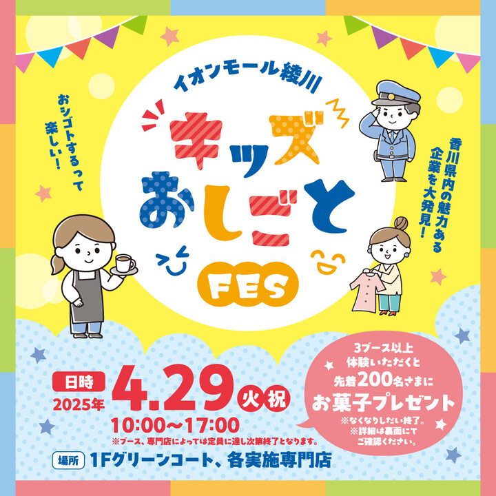 CONTENTSイベント概要お問合せイベント概要 予約方法 島村楽器の店頭または、お電話にてご予約受付中です！！ご予約の際は担当：東久保(とうくぼ)まで♪ 島村楽器イオンモール綾川店　087-870-8055 ご予約は先着順となっております。イチゲンギターの数に限りがございますのでお早めのご予約をお […]