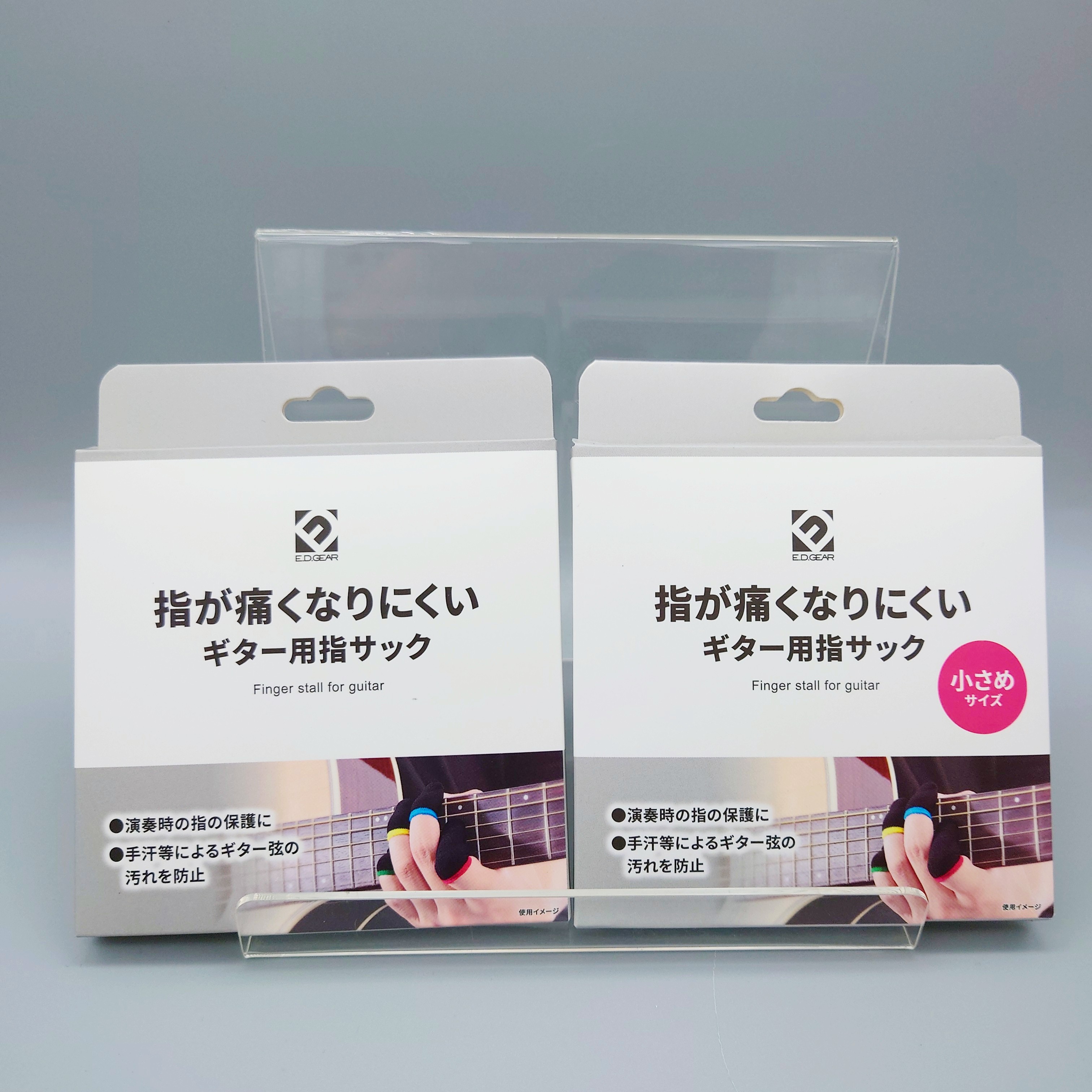 指が痛くなりにくいギター用指サックEYS-1(標準)/EYS-2(小さめ)