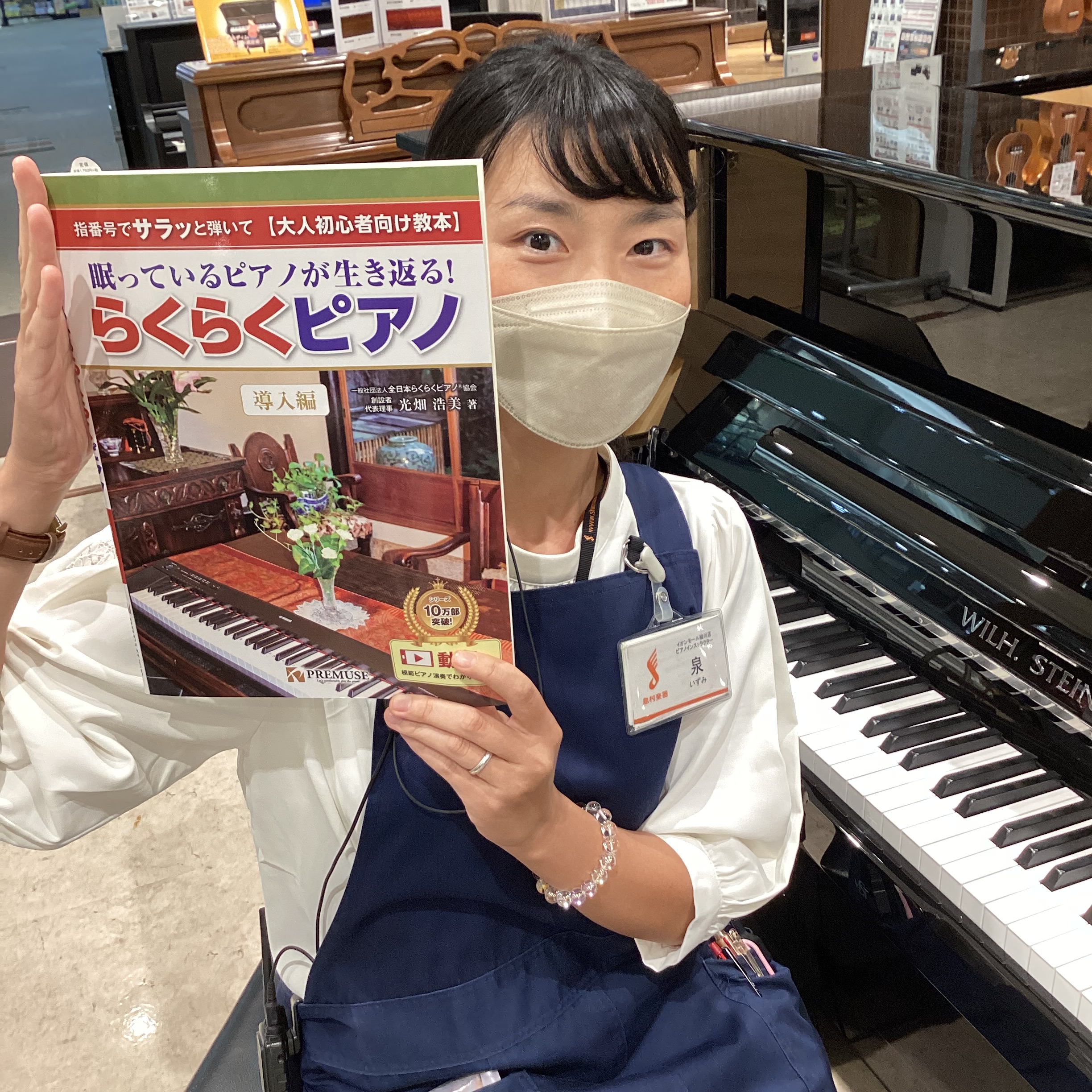皆さんこんにちは！ピアノインストラクターの泉 人美です。 本日は、大人になって趣味でピアノをはじめたい方からのお問い合わせを多くいただく私から一冊ご紹介！ CONTENTSおすすめ楽譜「らくらくピアノ」‎PREMUSE出版どんな楽譜なの？他の楽譜との違いは？お問い合わせおすすめ楽譜「らくらくピアノ」 […]