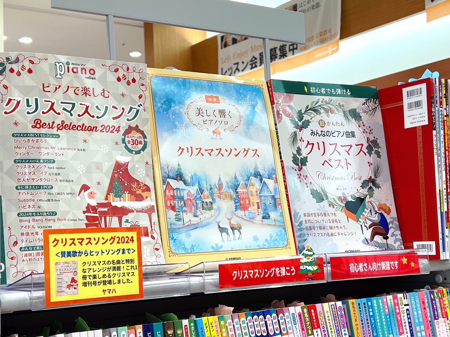 今年もクリスマスの楽譜がたくさん並んでいます。人気楽曲の演奏で素敵なクリスマスの演出はいかがでしょうか？ CONTENTS贅沢アレンジで魅せるステージレパートリー集　【初・中級】王様のピアノ　クリスマス　第2版月刊ピアノ2024年11月号増刊　ピアノで楽しむクリスマスソング　Best　Selecti […]